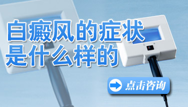 白殿病初期图片